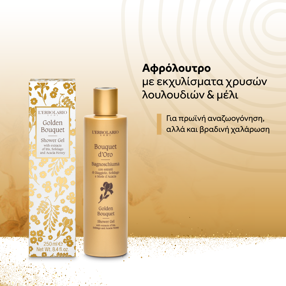 Bouquet d’Oro – Σετ Χρυσής Φροντίδας